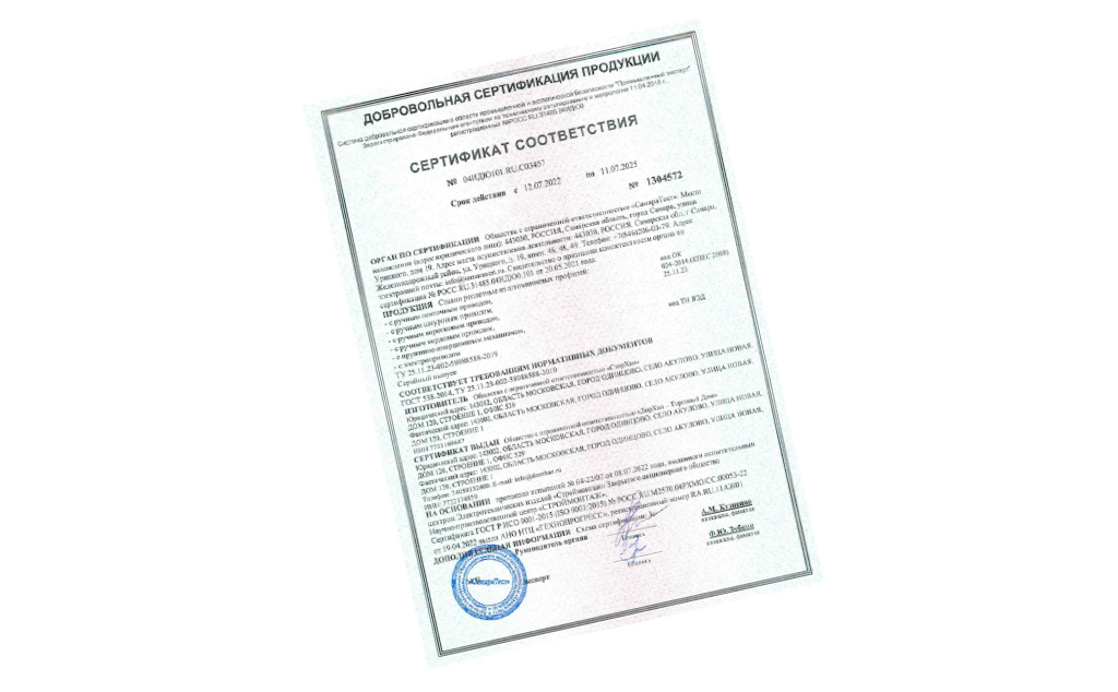 Обновлен сертификат соответствия на ставни роллетные из алюминиевых профилей